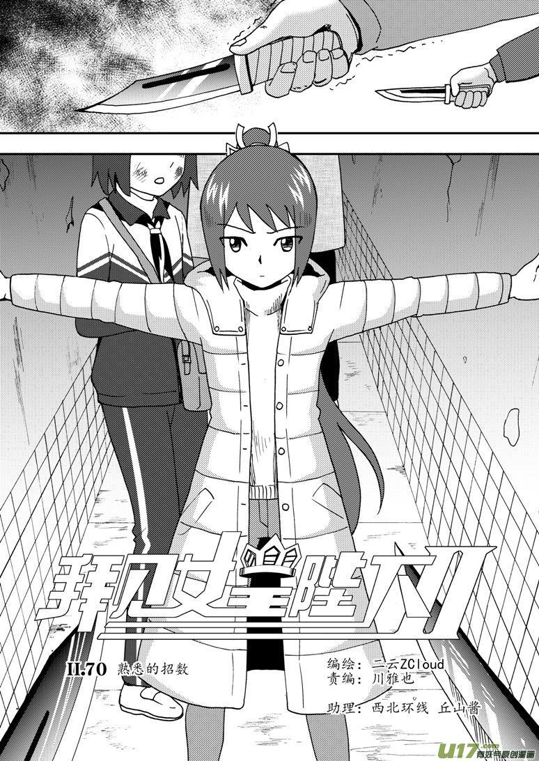 160 II-70 熟悉的招数1