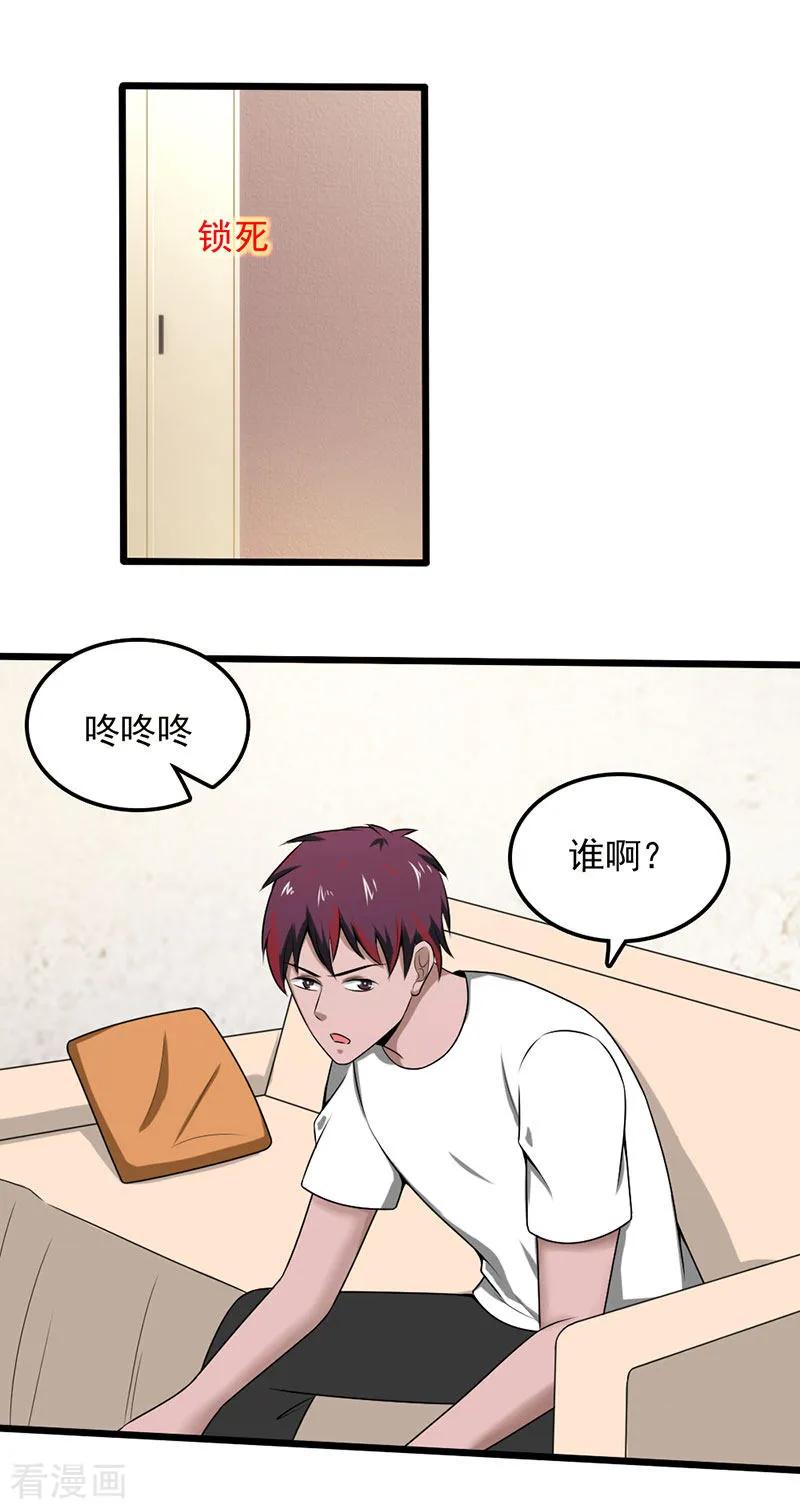 第2季第100话 肮脏的女人！4