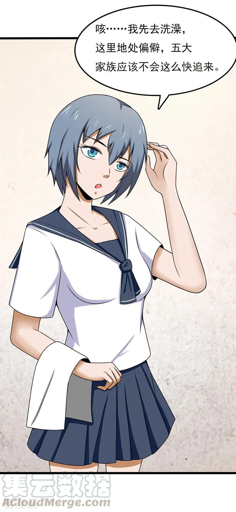 第2季第100话 肮脏的女人！3