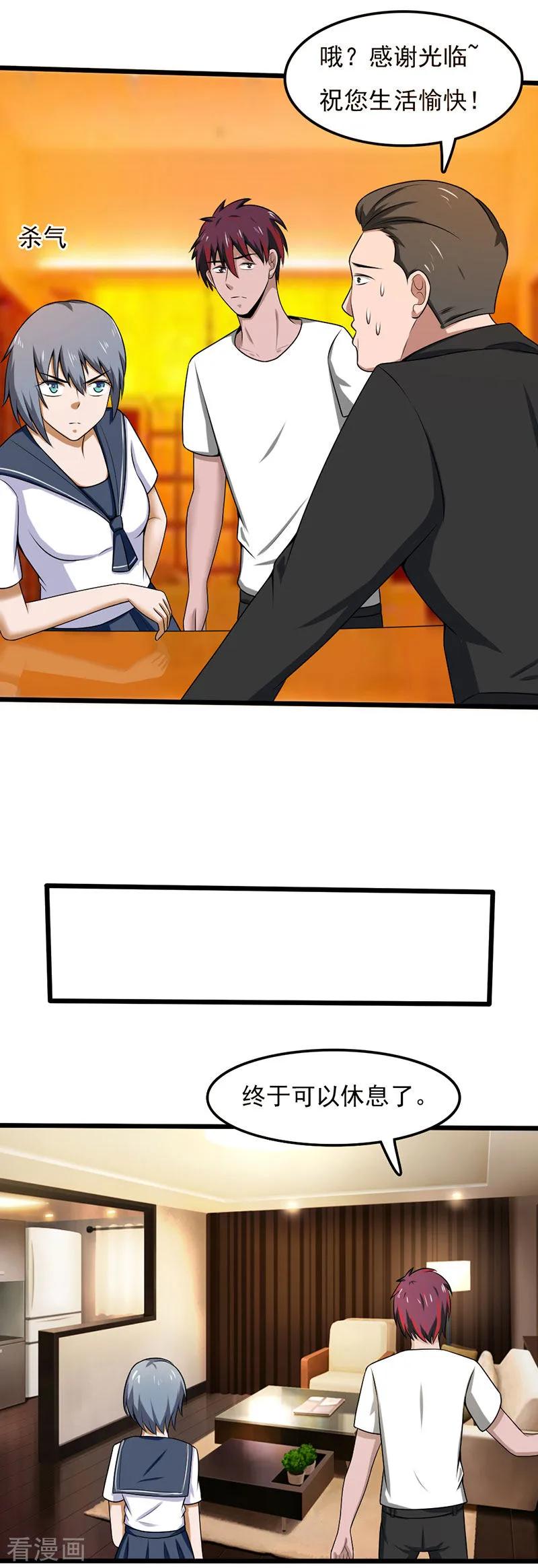 第2季第100话 肮脏的女人！2