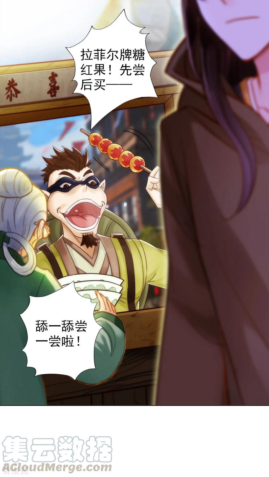 第41话 快来劈我！0