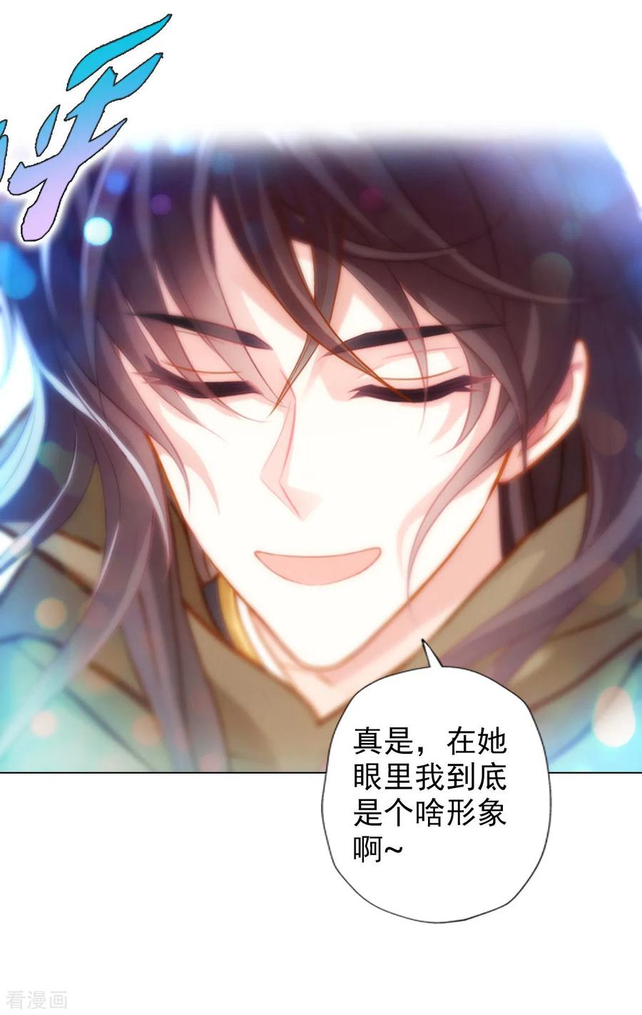 第41话 快来劈我！3