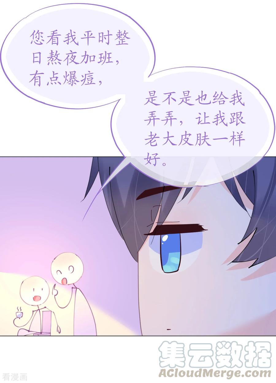 第107话 天生丽质萧寒予0