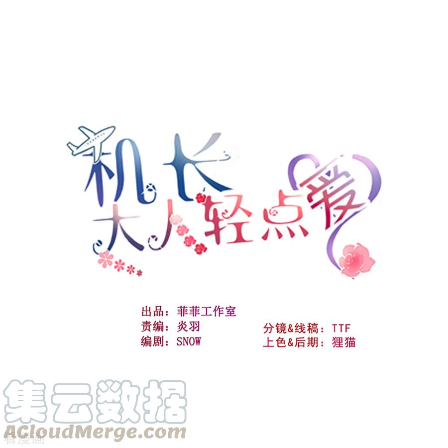 第93话 嫉妒使人面目全非0