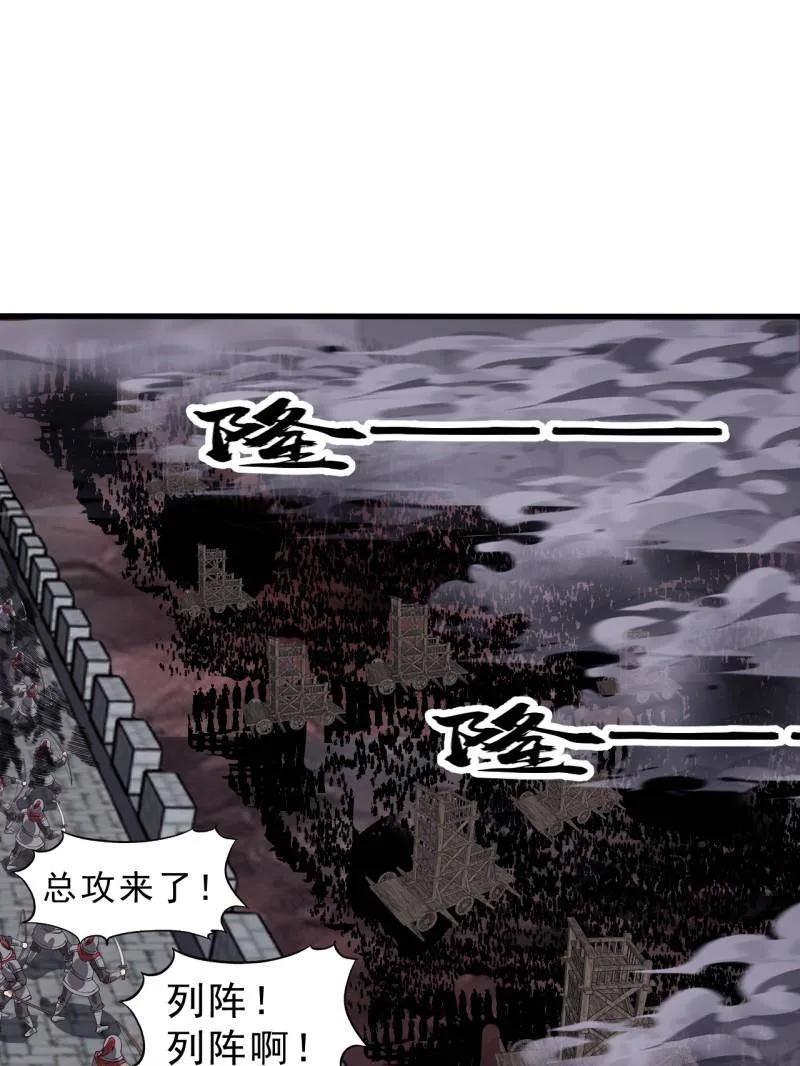 开局一座山~漫画,第1106话 ：火雷轰顶3图