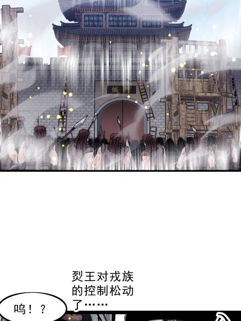 开局一座山~漫画,第1106话 ：火雷轰顶3图