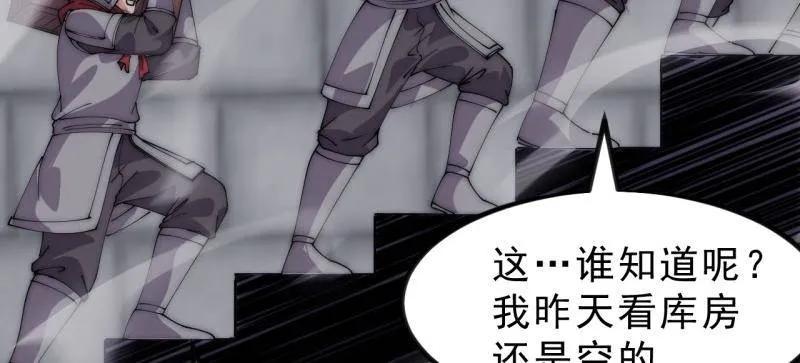 开局一座山~漫画,第1106话 ：火雷轰顶5图