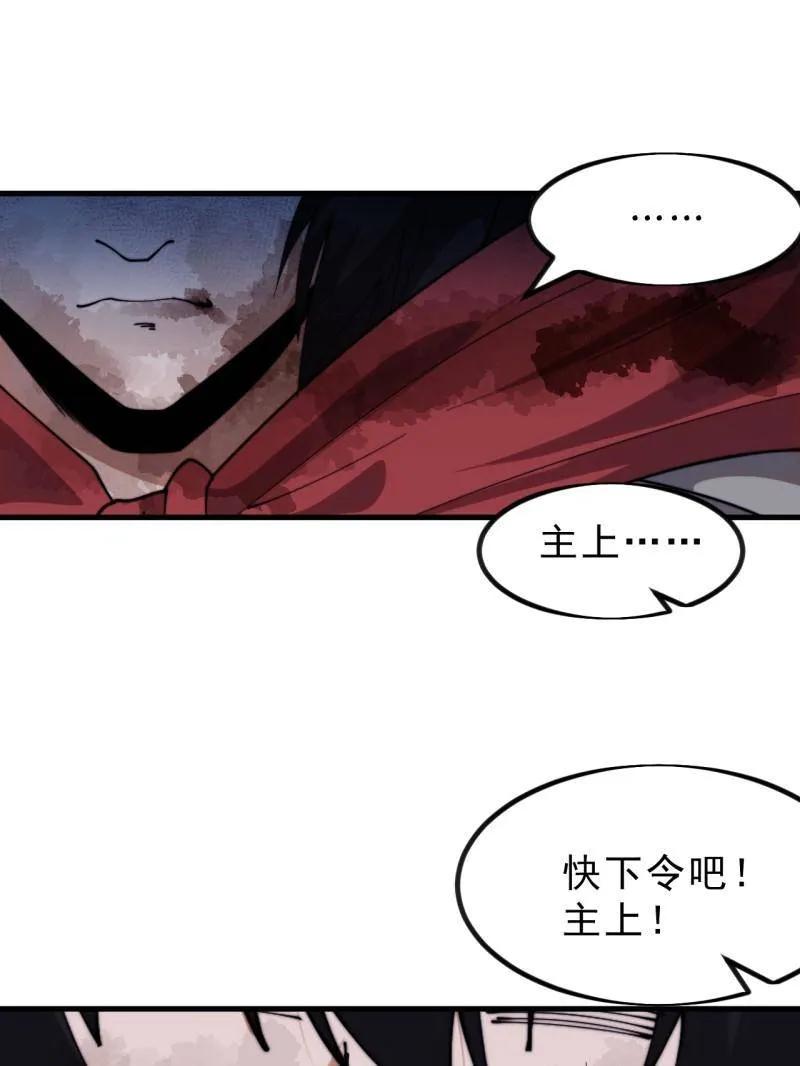 开局一座山~漫画,第1106话 ：火雷轰顶5图