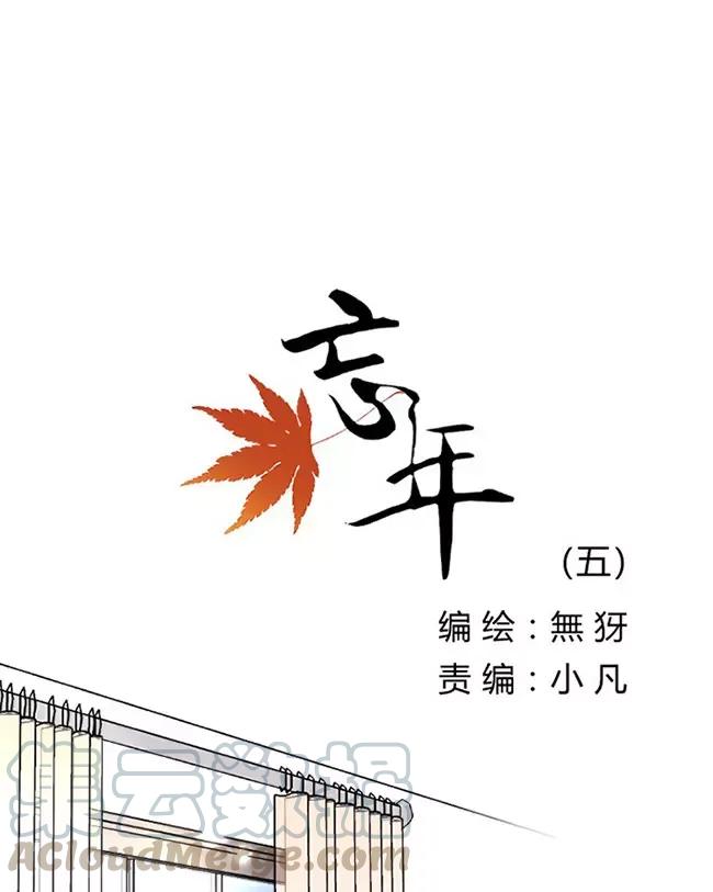 31 忘年（05&06）0