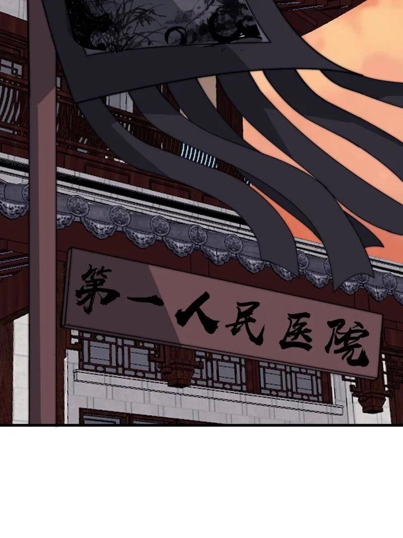 开局一座山~漫画,第1112话 ：不见踪影3图