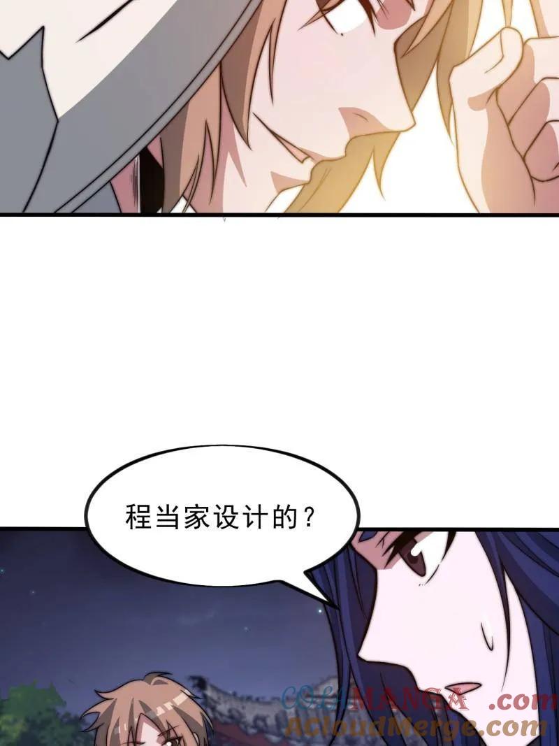 开局一座山免费漫画下拉式168漫画漫画,第1112话 ：不见踪影4图
