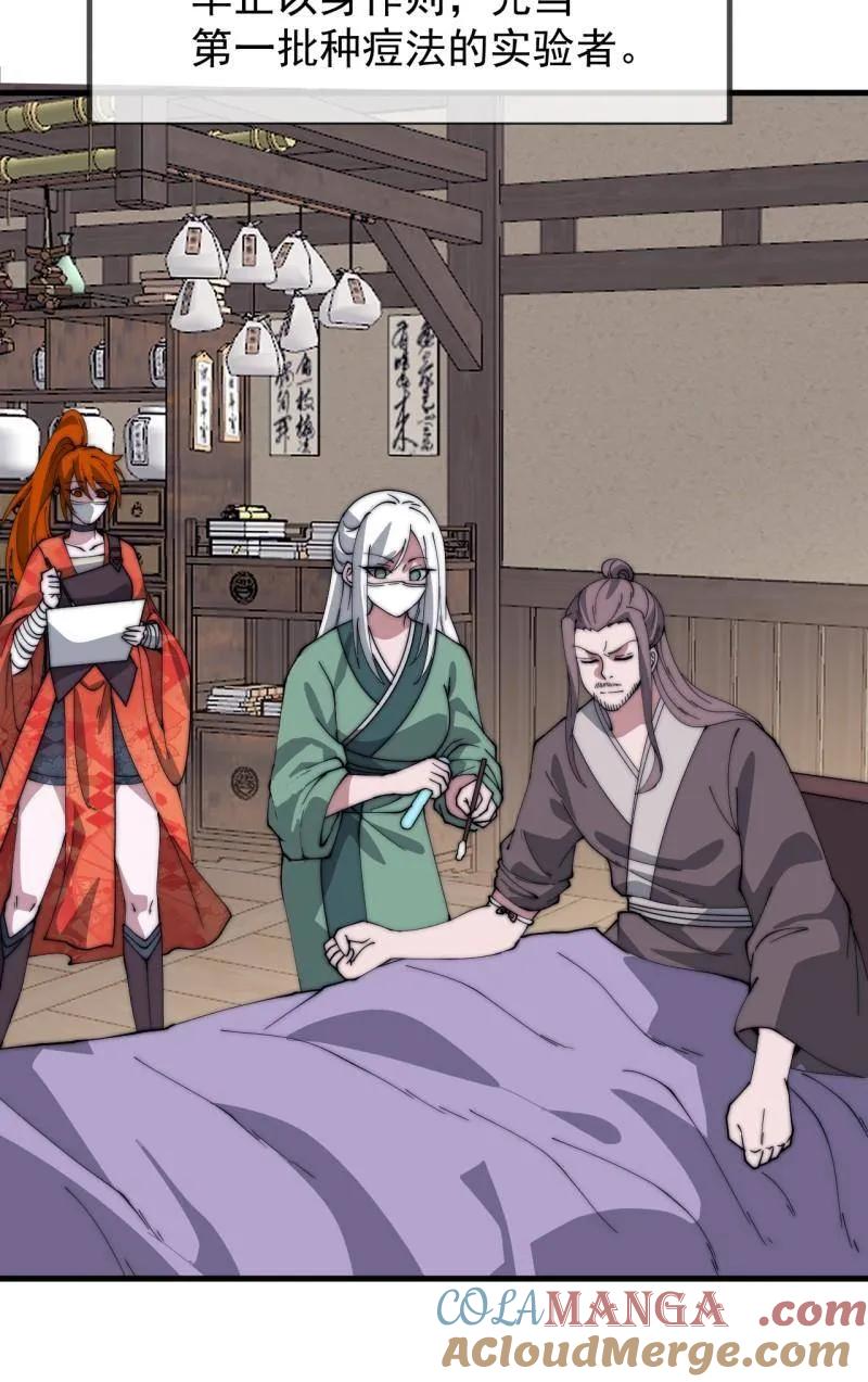 开局一座山~漫画,第1112话 ：不见踪影5图