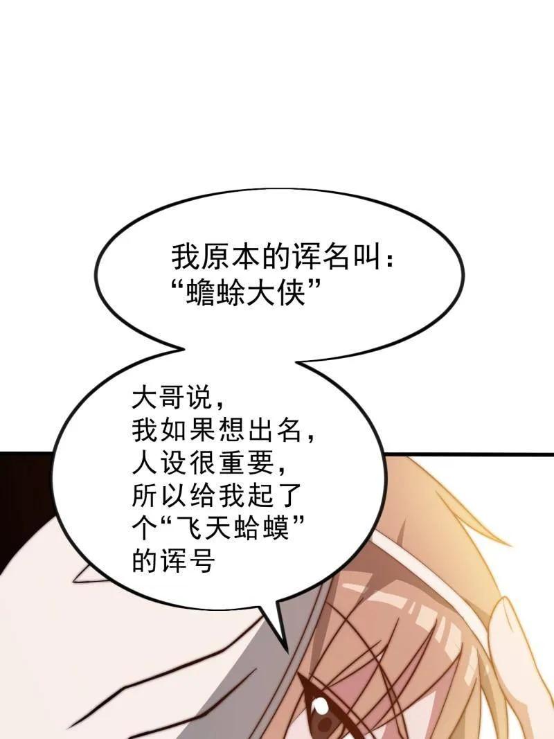 开局一座山免费漫画下拉式168漫画漫画,第1112话 ：不见踪影3图