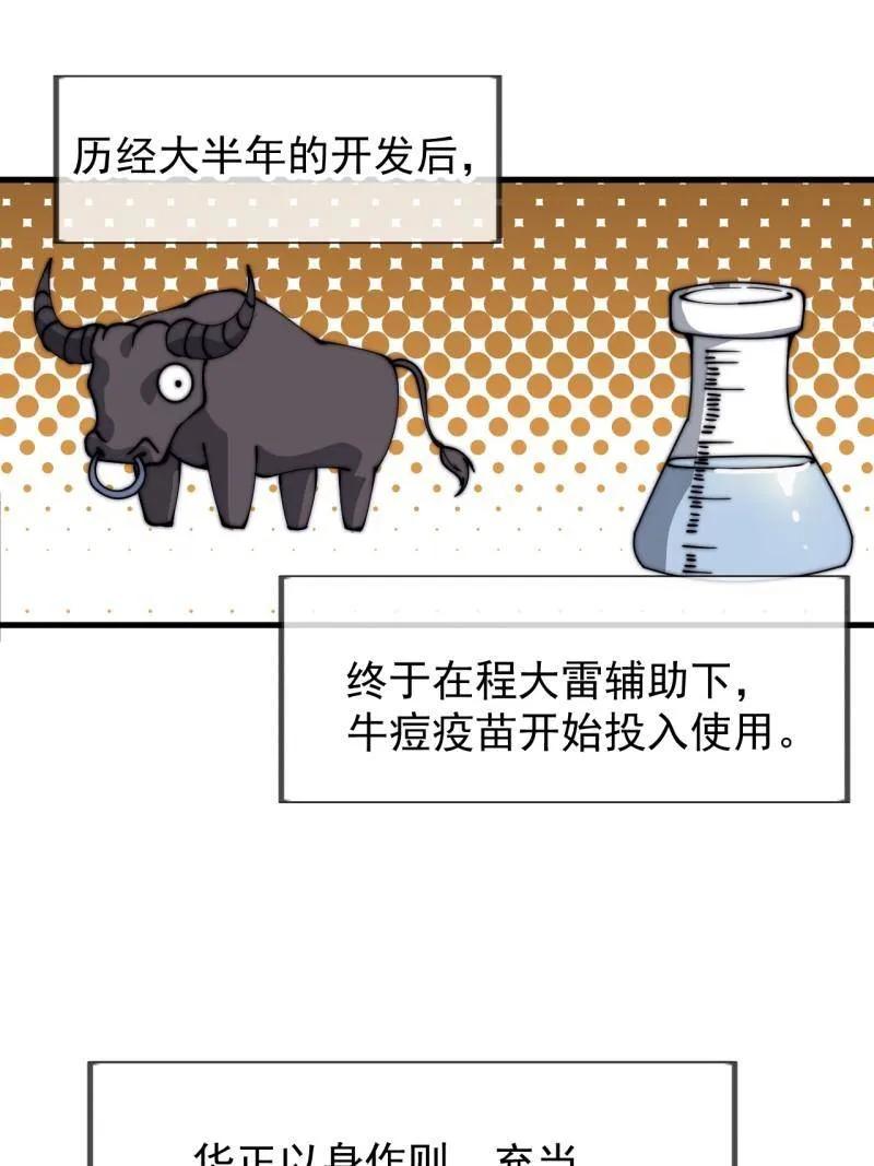 开局一座山~漫画,第1112话 ：不见踪影4图