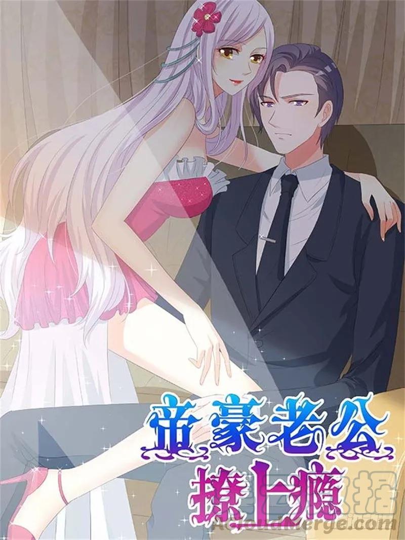 第二部第12话 还敢甩脸子0