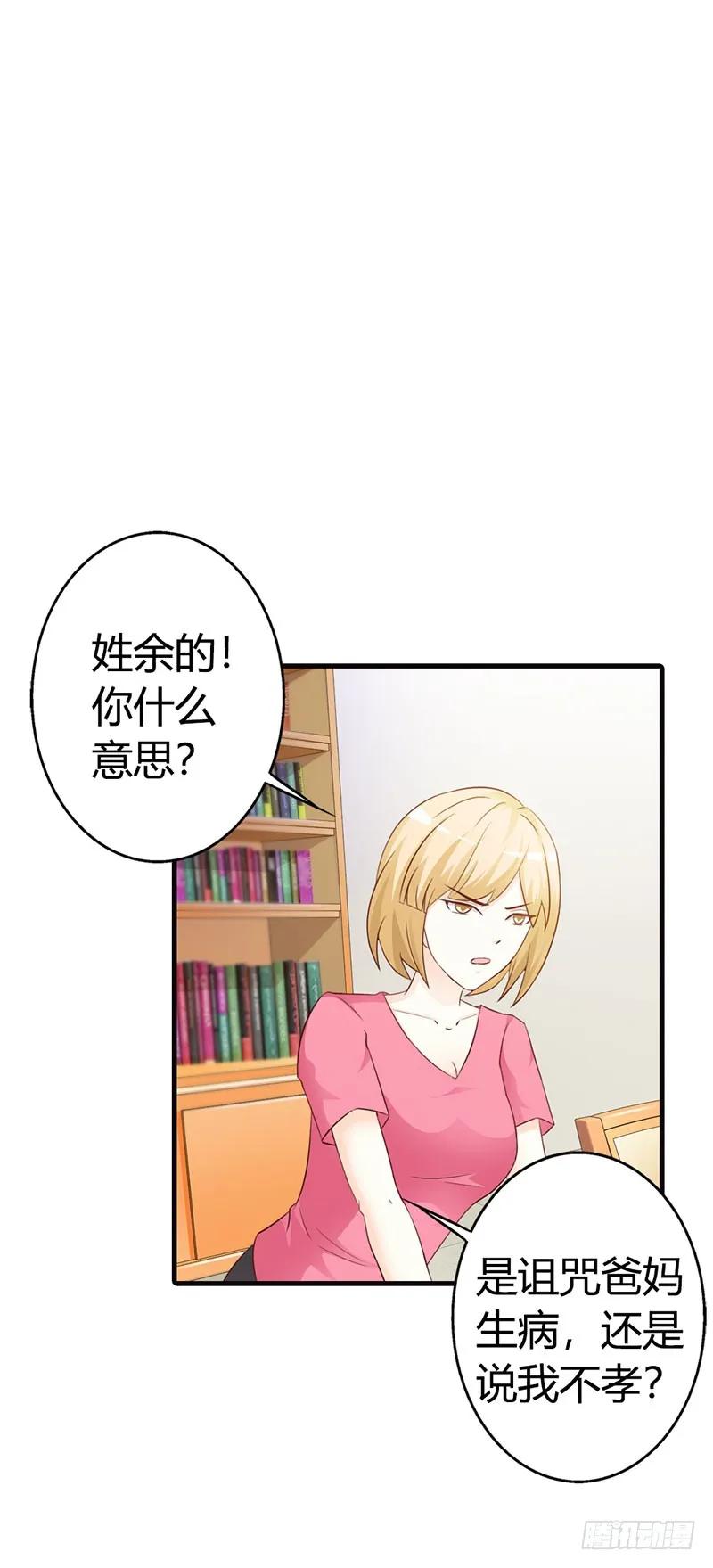 第二部第12话 还敢甩脸子4