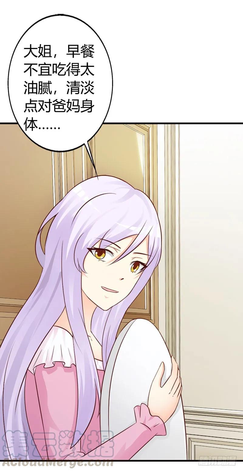 第二部第12话 还敢甩脸子3