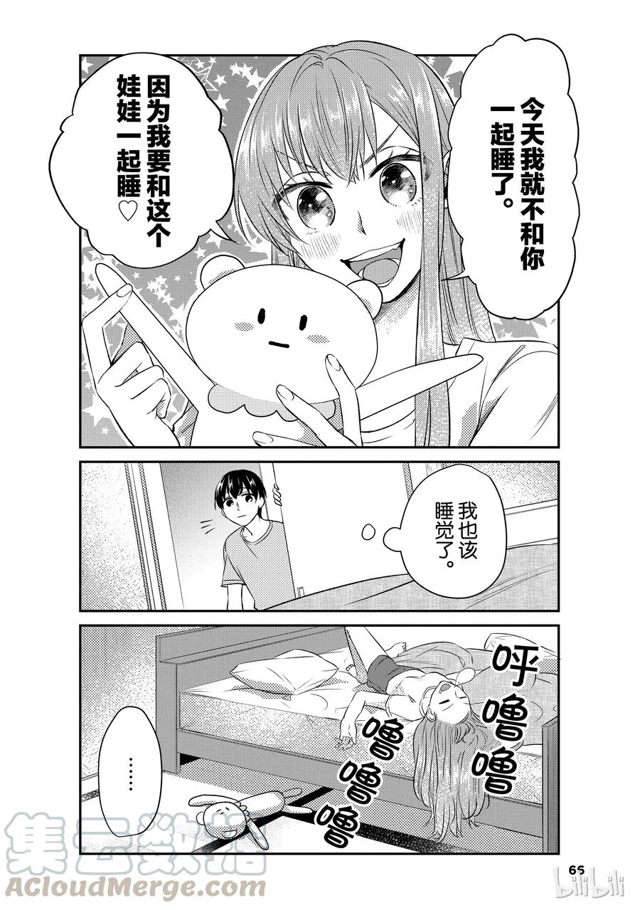 6 和女友说晚安也棒极啦！2