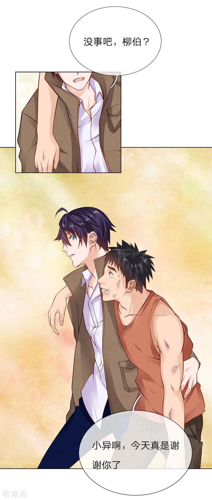 第6话 招收搬运工2