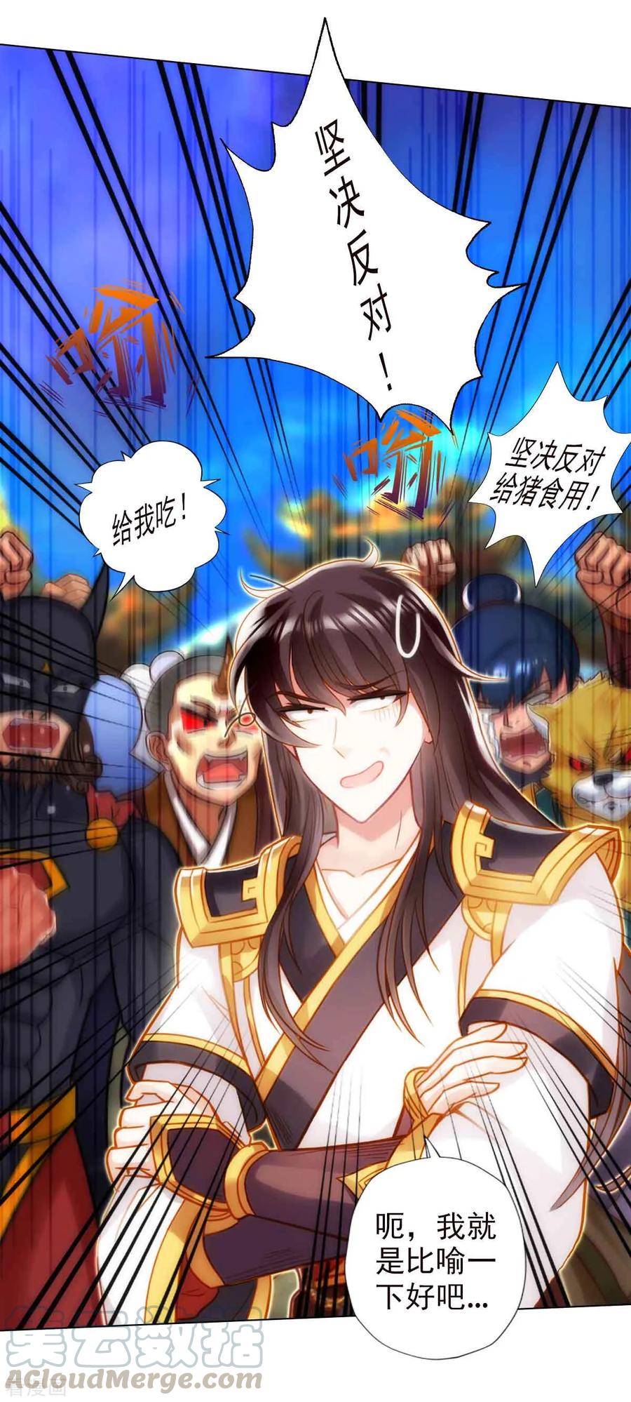 第53话 真神之花4