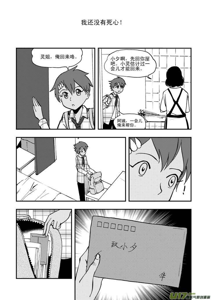 050 Act.46.8 与妻书3