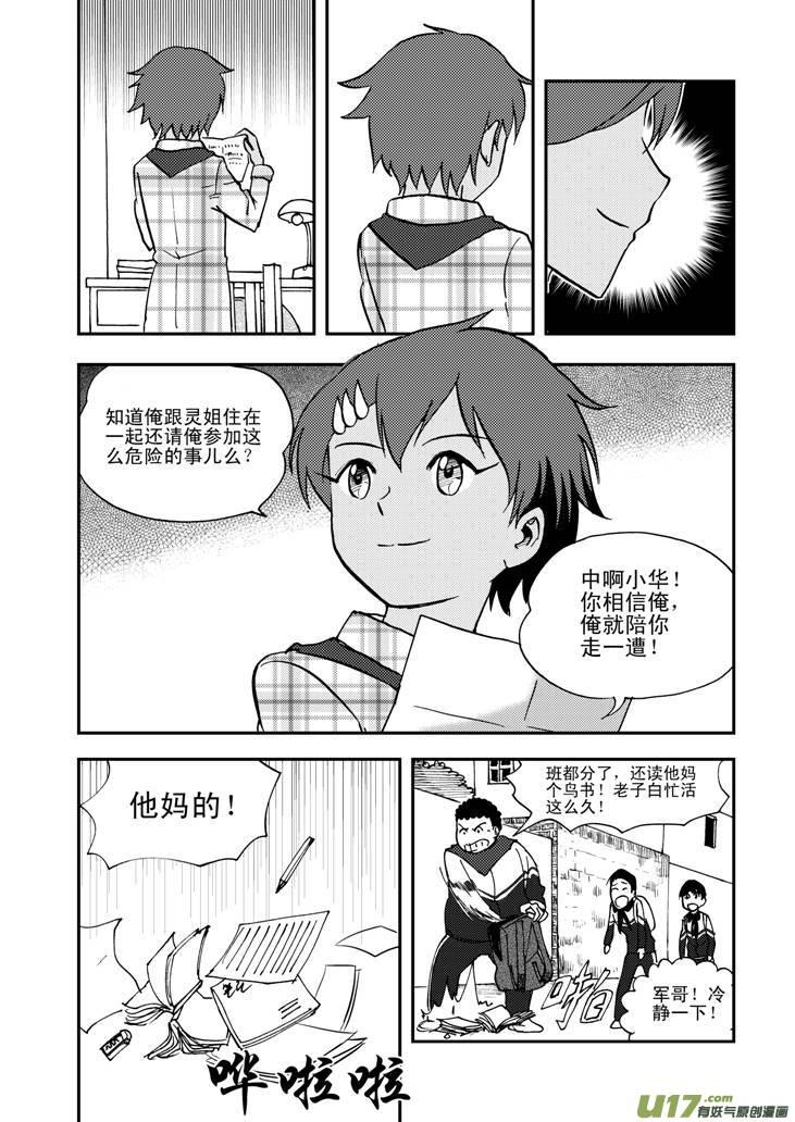 050 Act.46.8 与妻书4