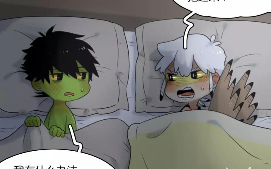 第62话 能讲讲你的过去吗？3