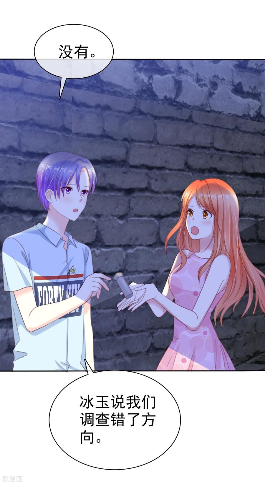 第157话 我们被他们监视了！3