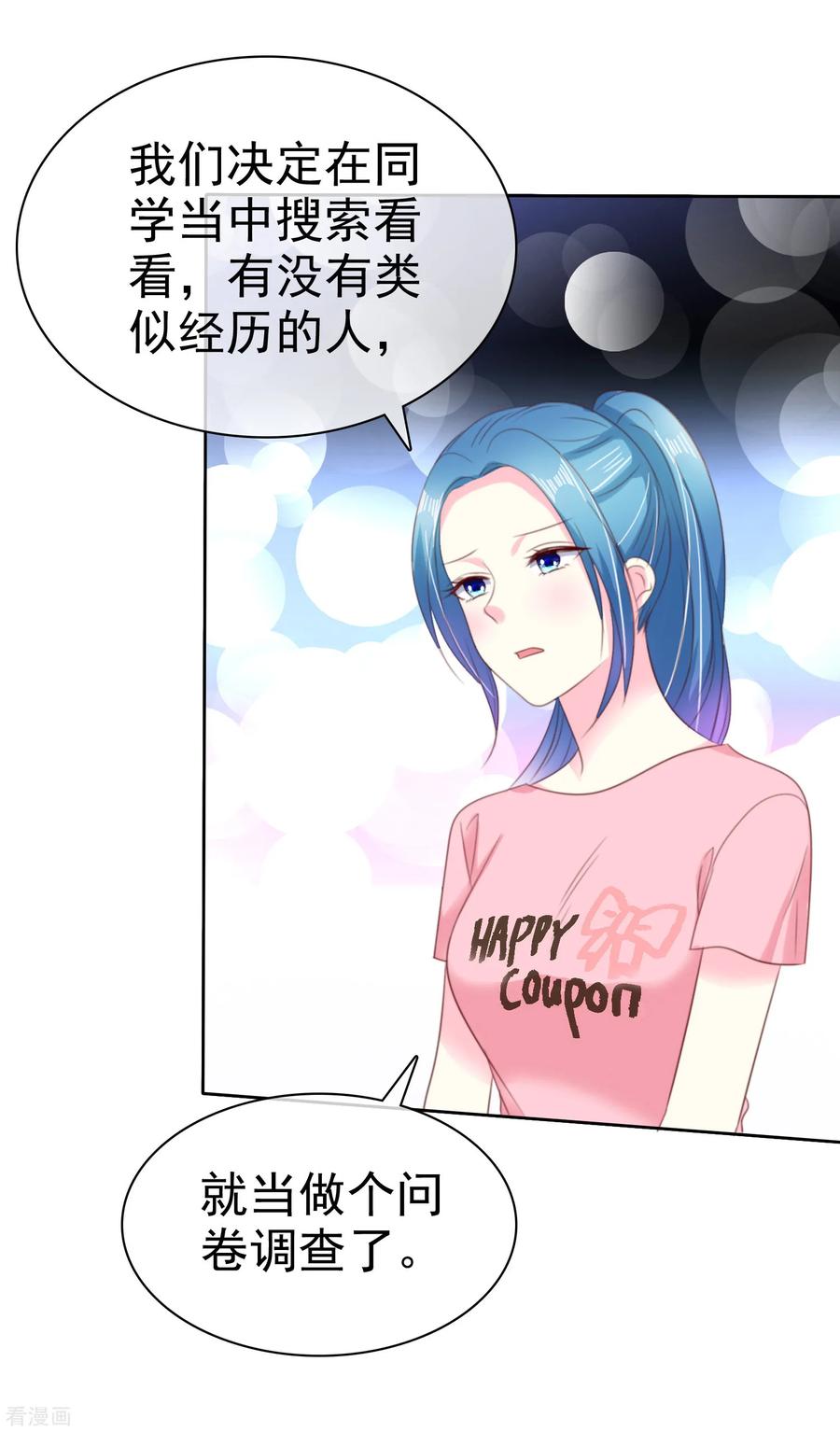 第157话 我们被他们监视了！4