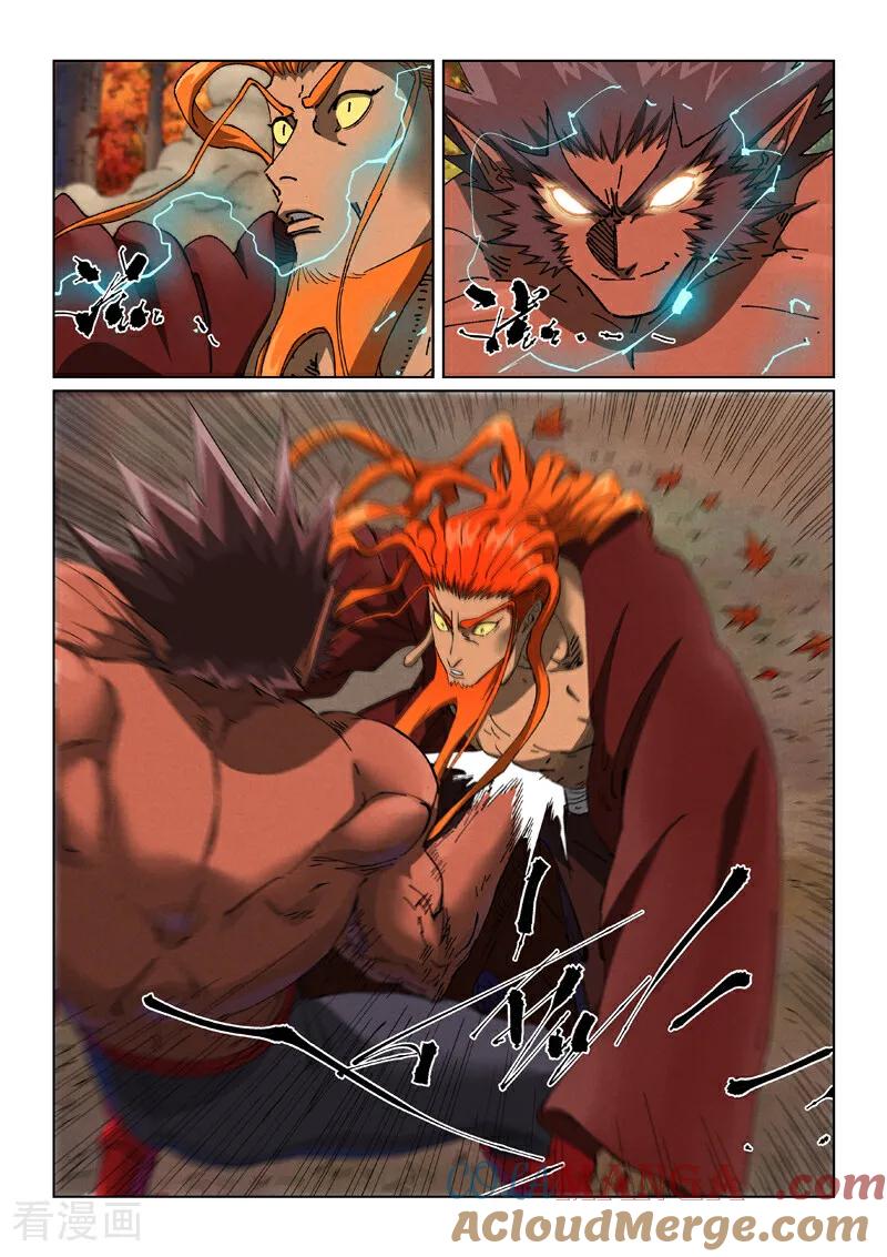 妖神记全集免费完整版漫画,第497话1 打！4图