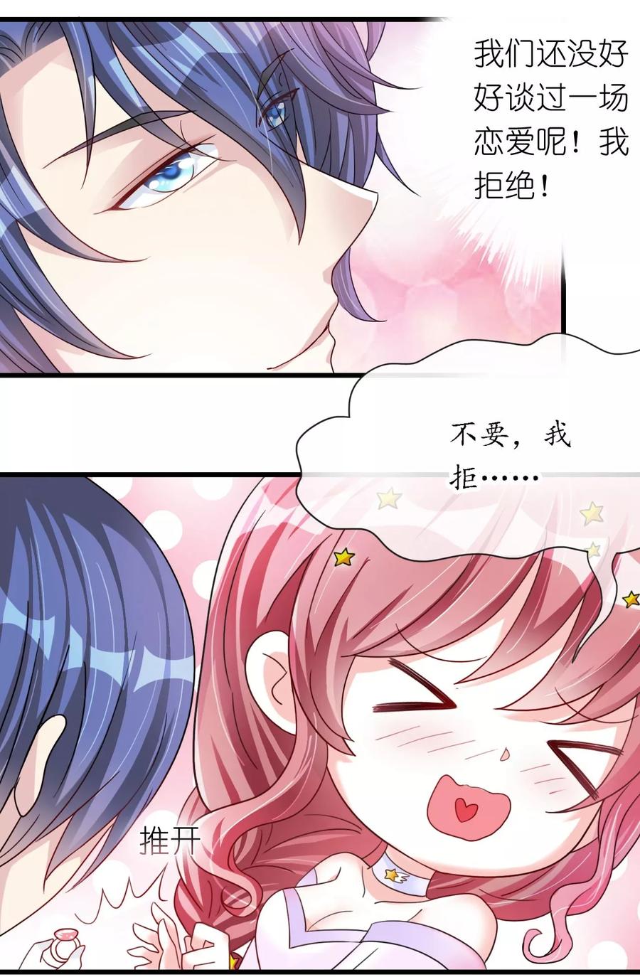 第16话 逼婚成功浪漫共舞4