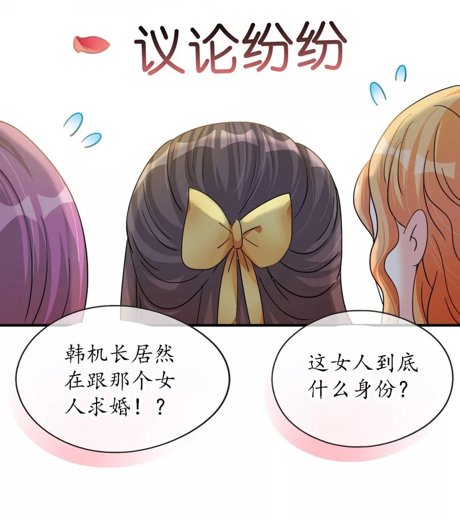 第16话 逼婚成功浪漫共舞1