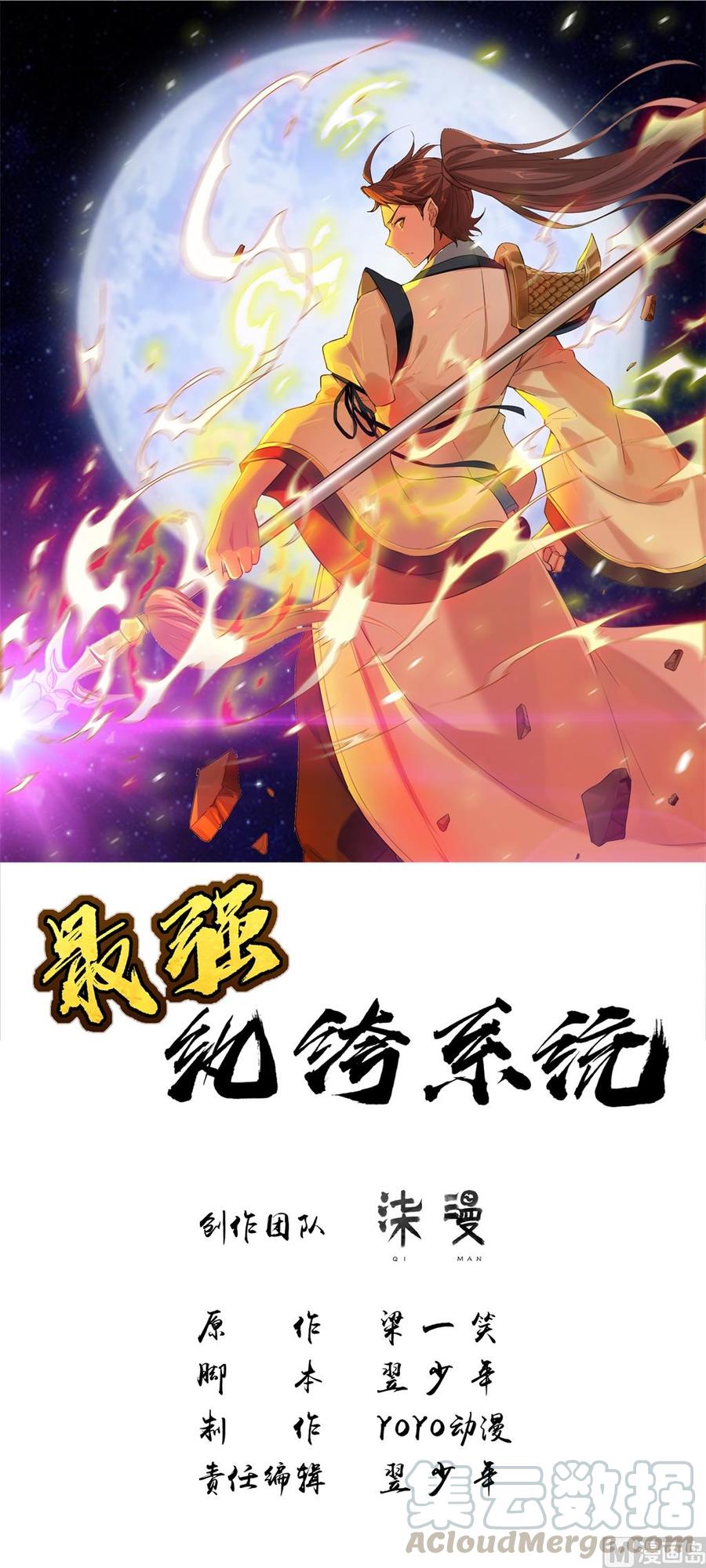 第12话 赤翼鎏金镗0