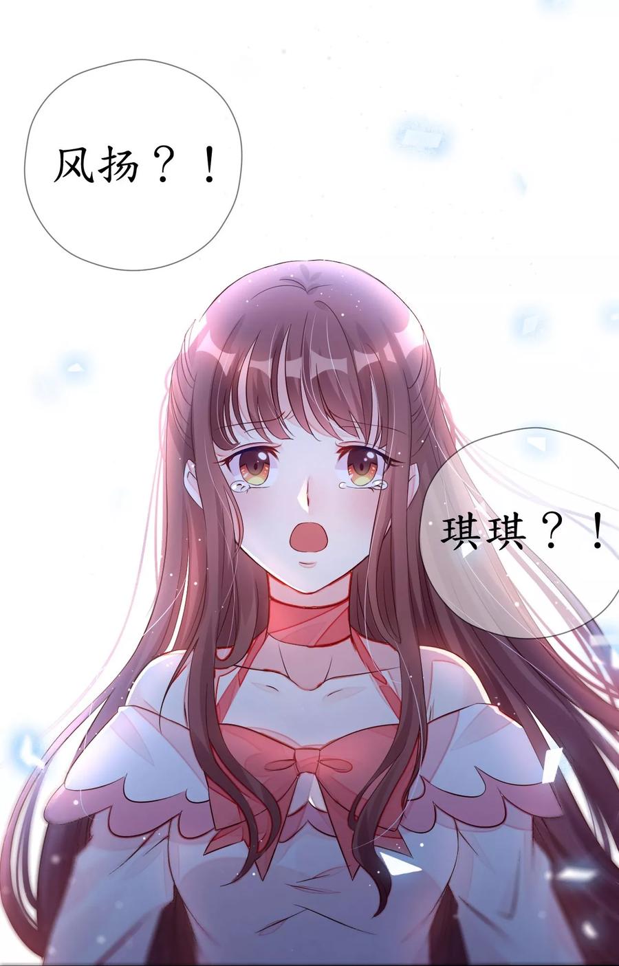 第2话 捉奸后撞上霸道机长2