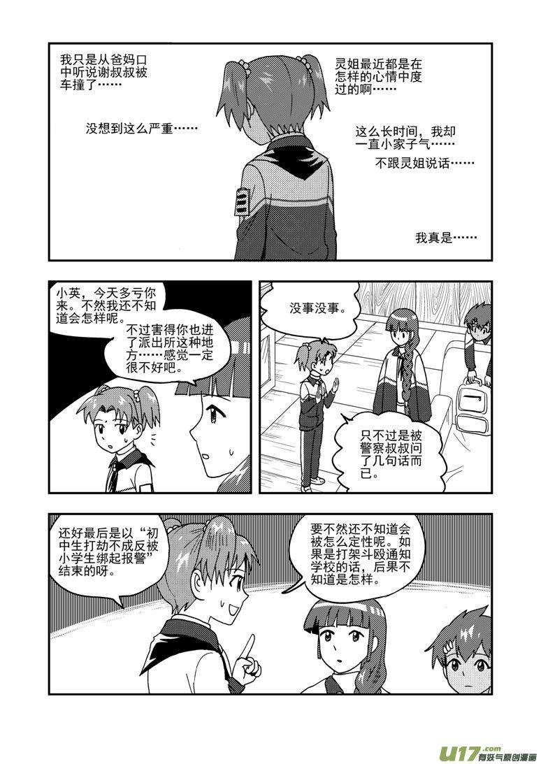 169 II-79 休息一下4