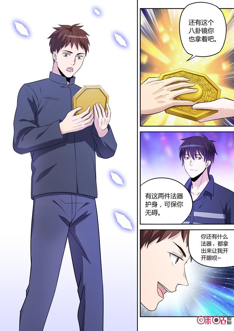 第36话：大干一场2