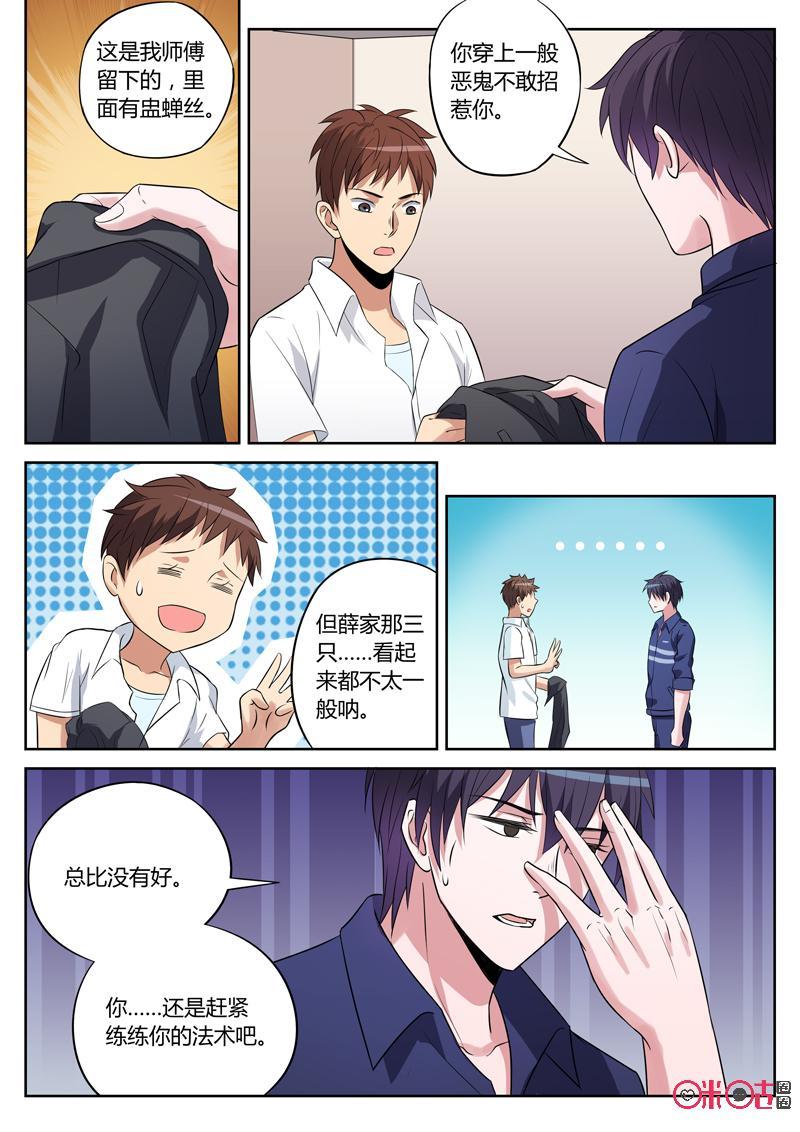 第36话：大干一场1