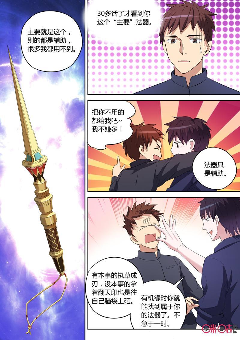 第36话：大干一场3