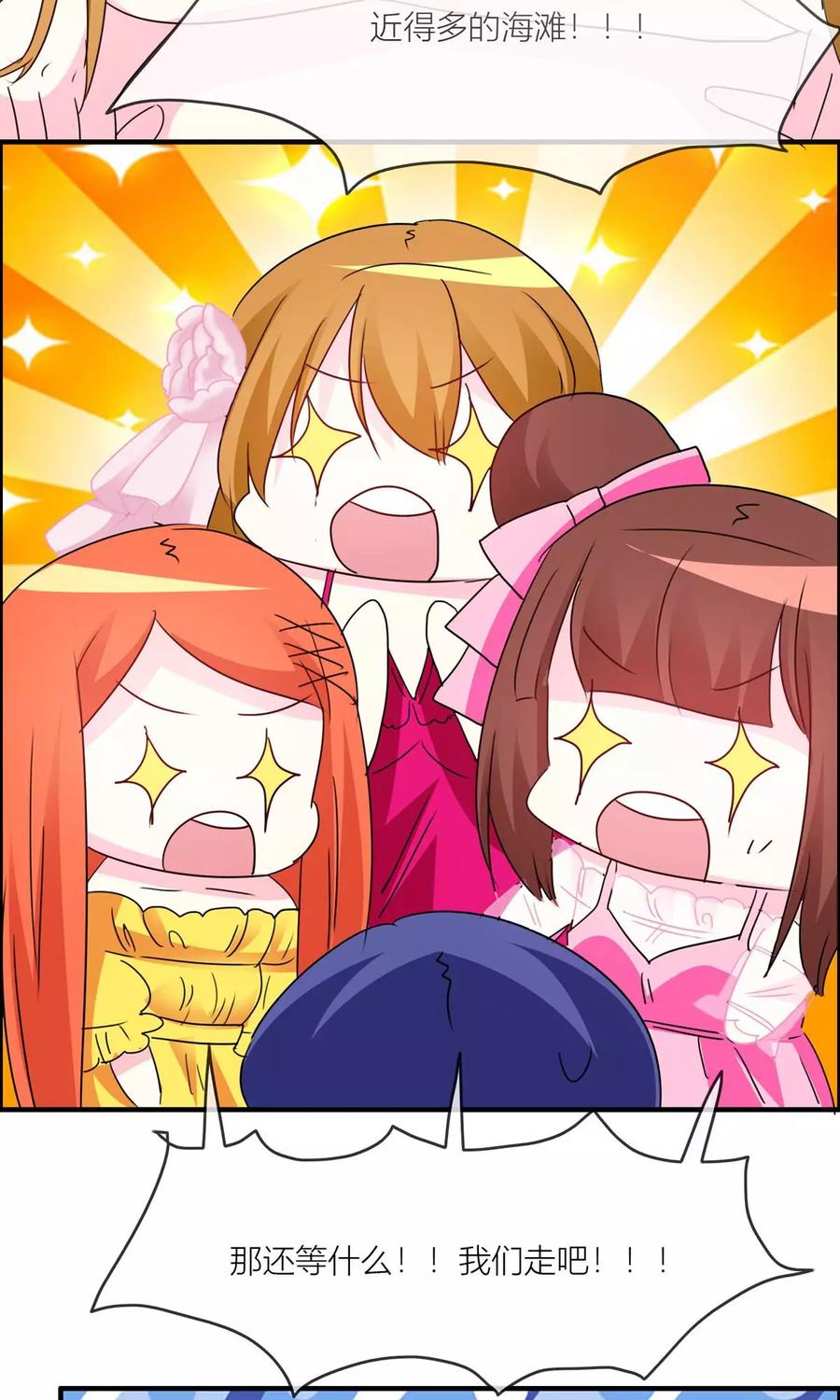 第27话 危险的动物们2