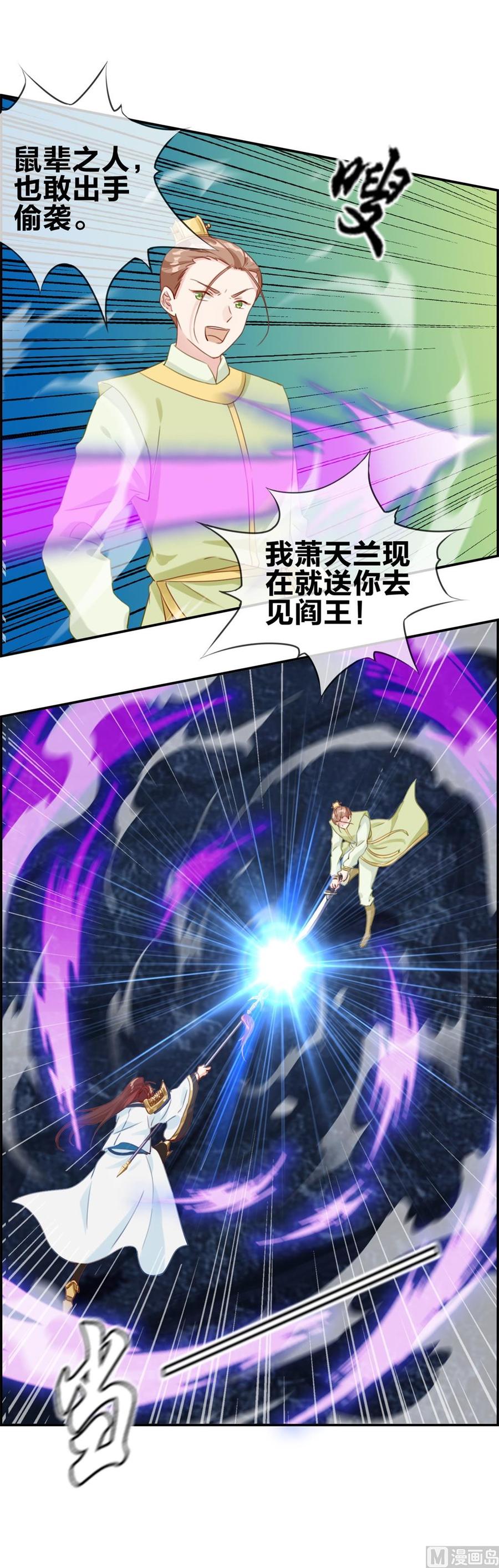 第16话 我不信你敢杀我1