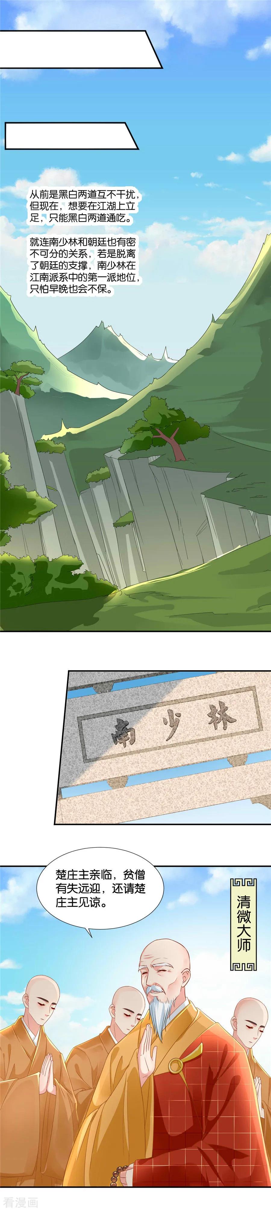 第80话 你怎么能喜欢他！3