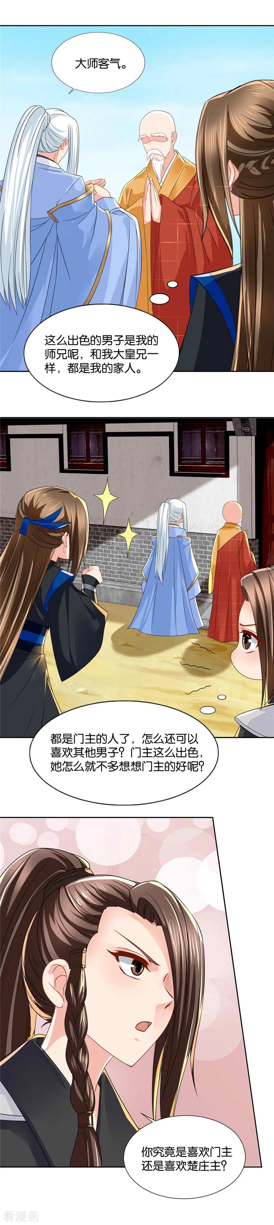 第80话 你怎么能喜欢他！4