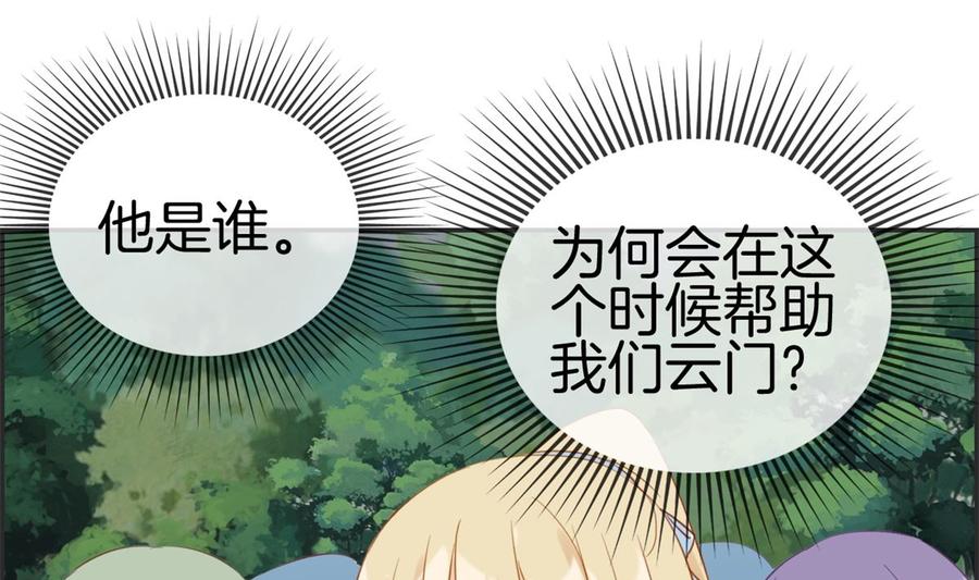 第49话 我是鹰门的人3