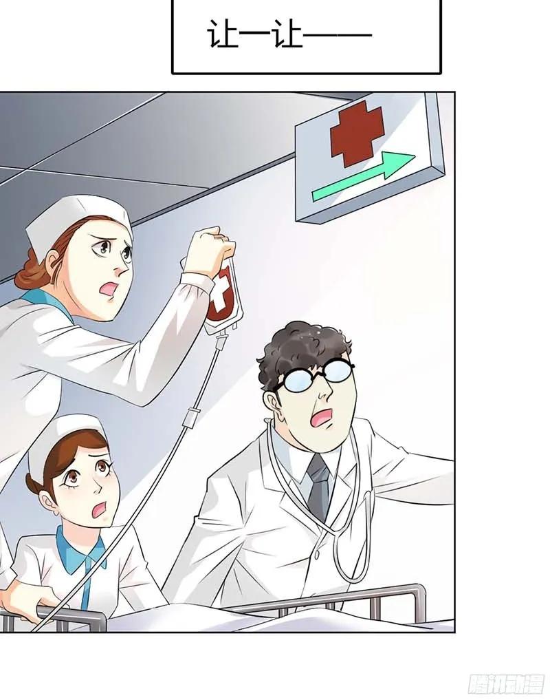 你千万不能有事啊4