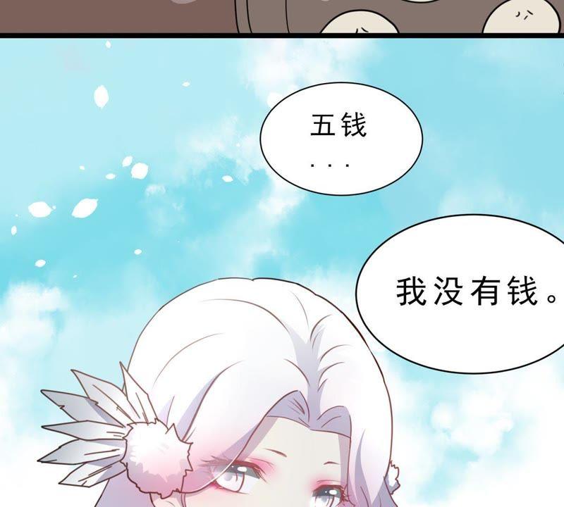 第11话 算命道人3