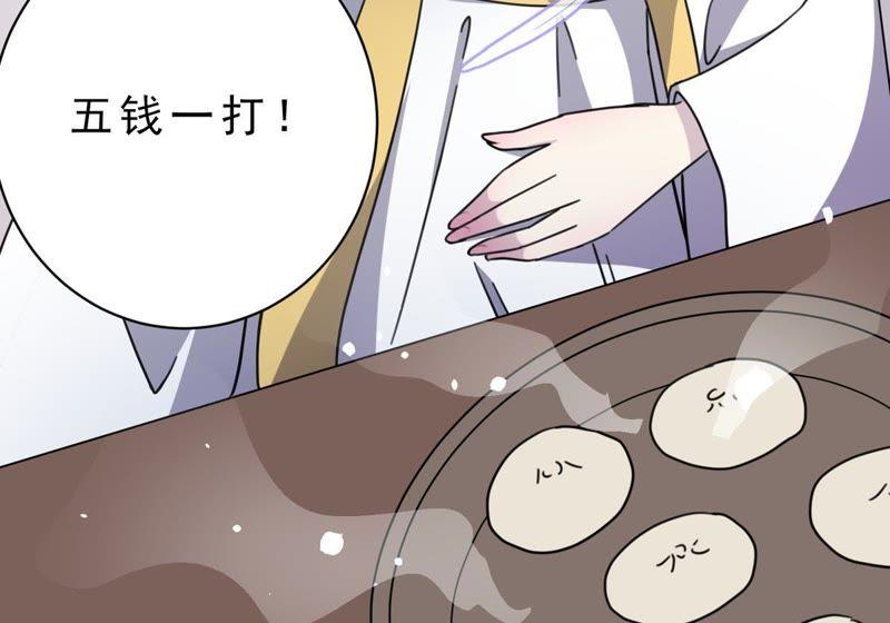 第11话 算命道人2