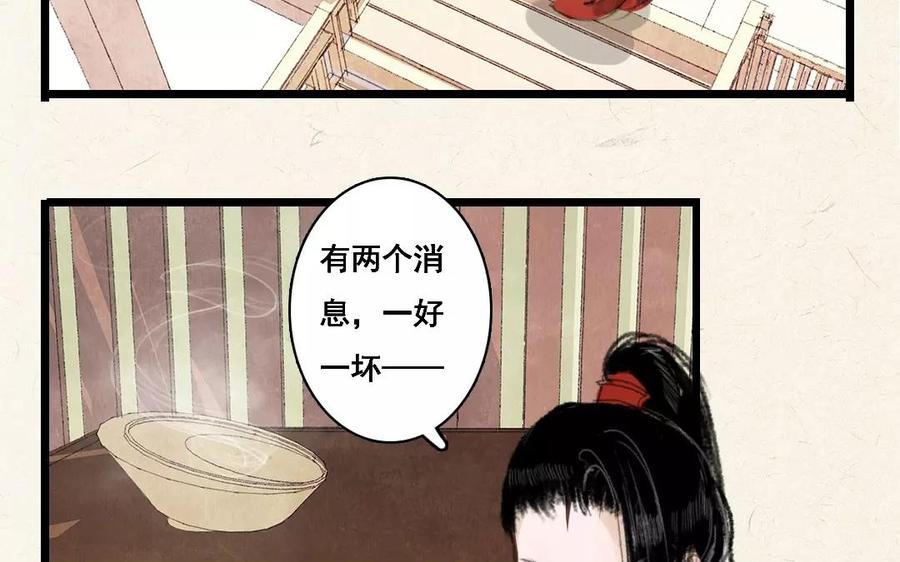 第10话 你就相信我吧~4