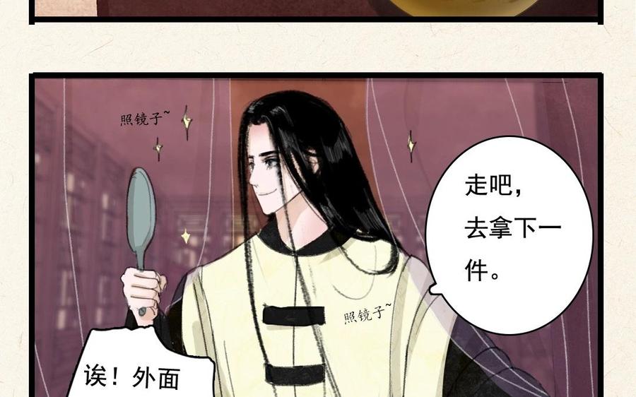 第4话 用美男计攻陷你~4