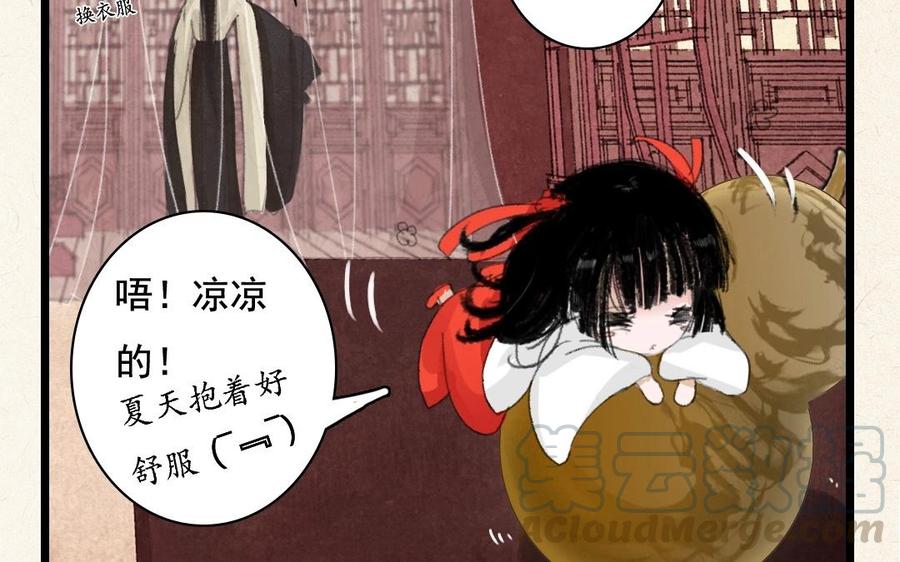 第4话 用美男计攻陷你~3