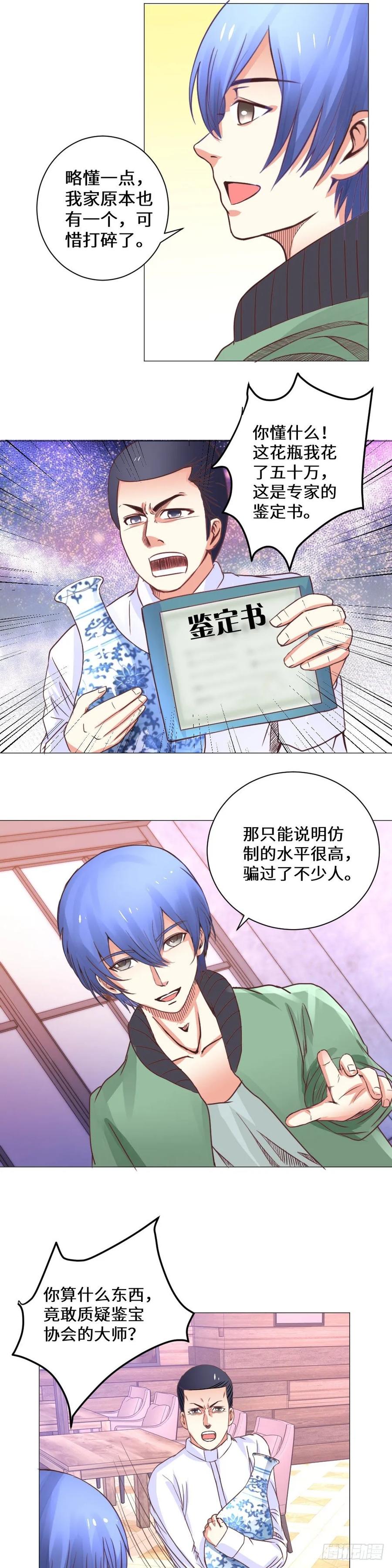 你这花瓶有问题1